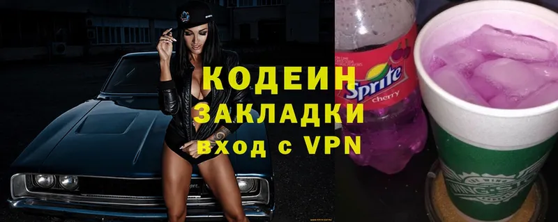 дарнет шоп  Белёв  Codein Purple Drank 