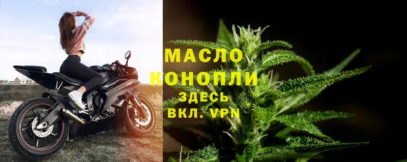 блэк спрут вход  Белёв  ТГК гашишное масло 